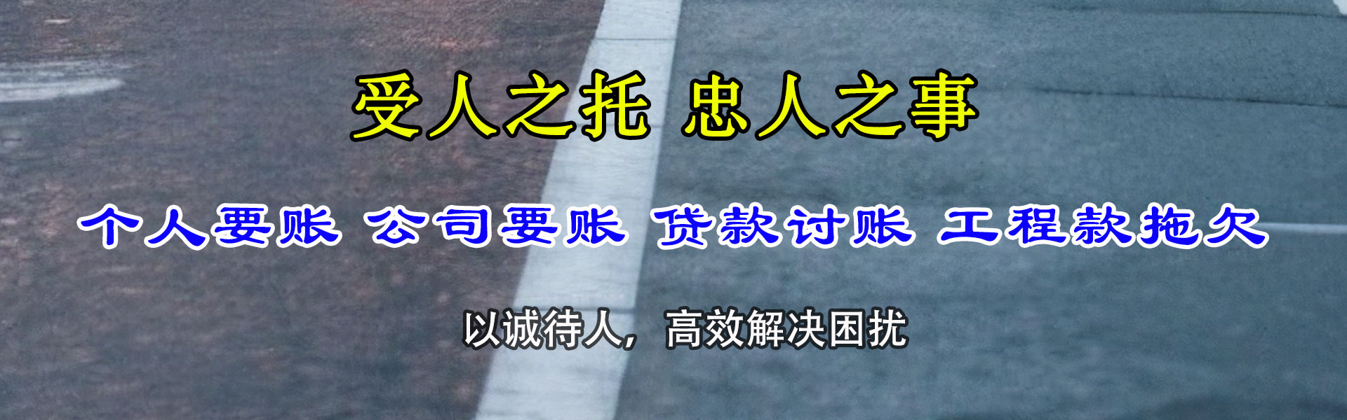 广昌收债公司